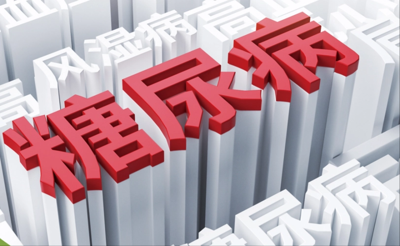 速测！属羊人的福气值：这4大吉兆你中了几个？全中的正在走鸿运